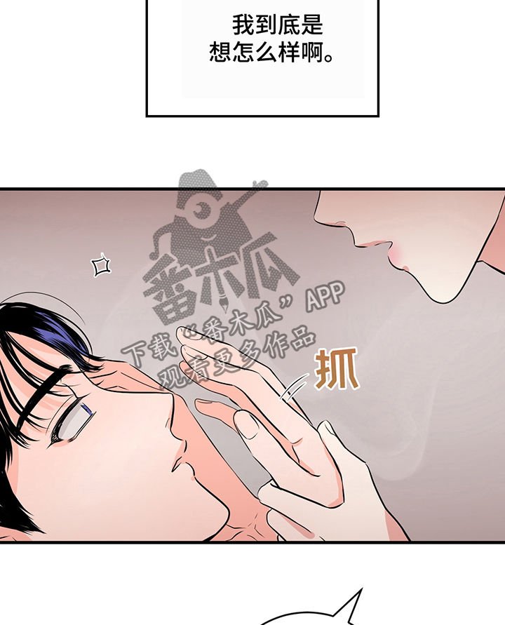 第24章：你想做这个吧