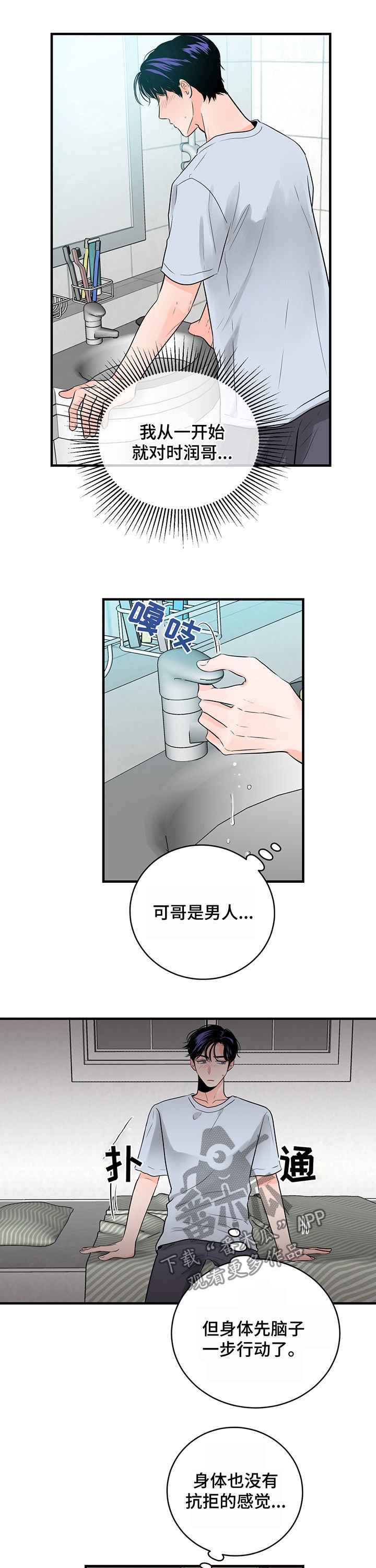 第25章：吻我