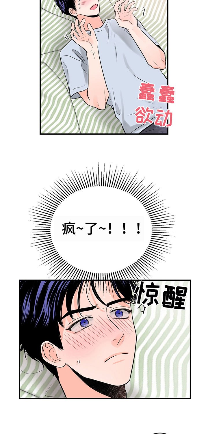 第25章：吻我