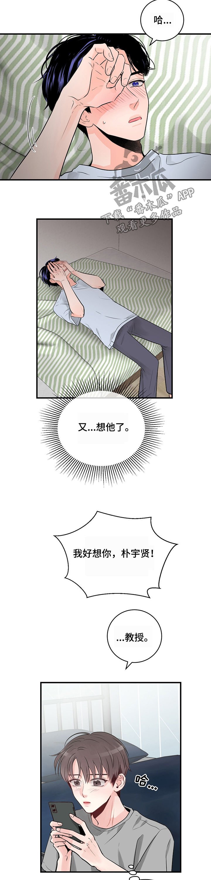 第25章：吻我