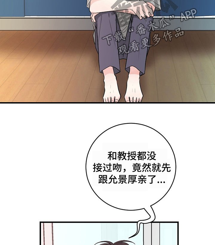 第25章：吻我