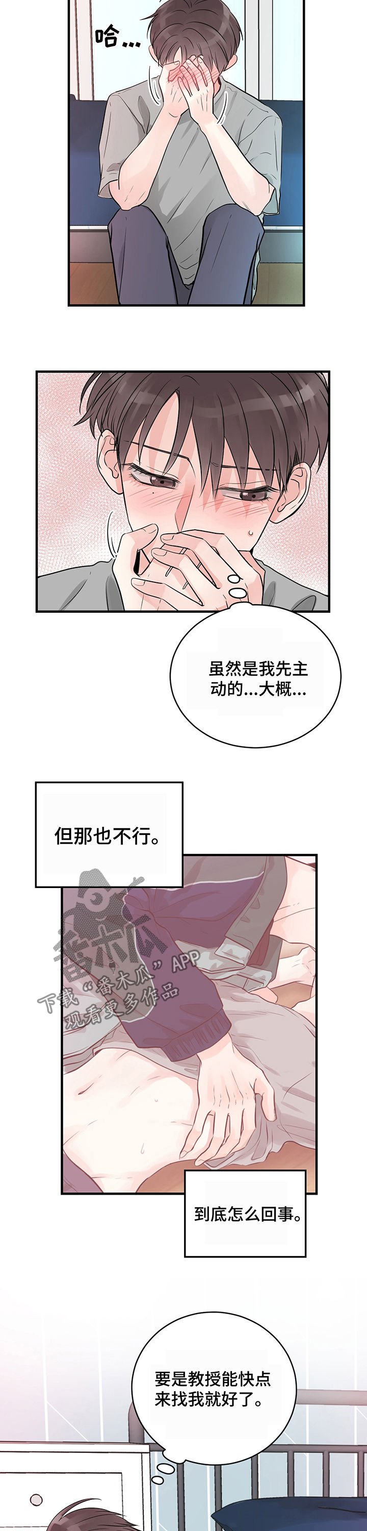 第25章：吻我
