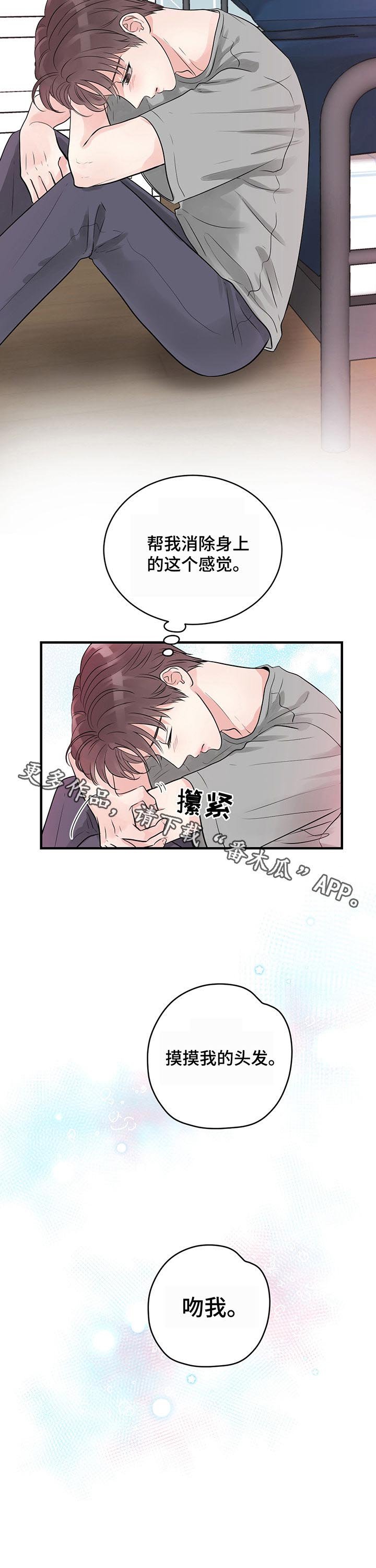 第25章：吻我