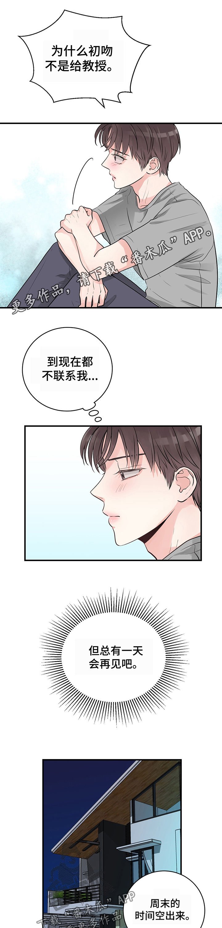 第26章：包办婚姻