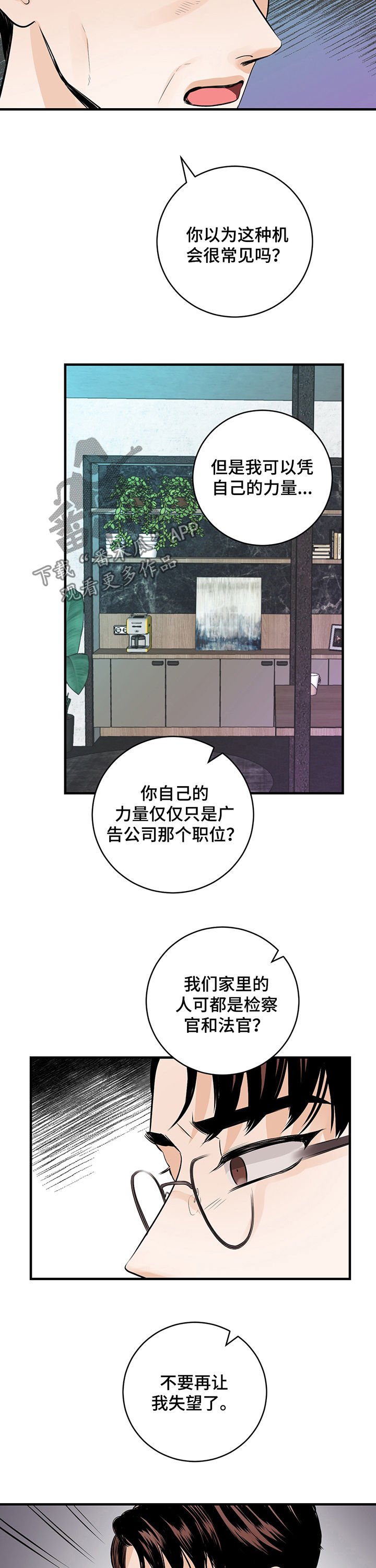 第26章：包办婚姻