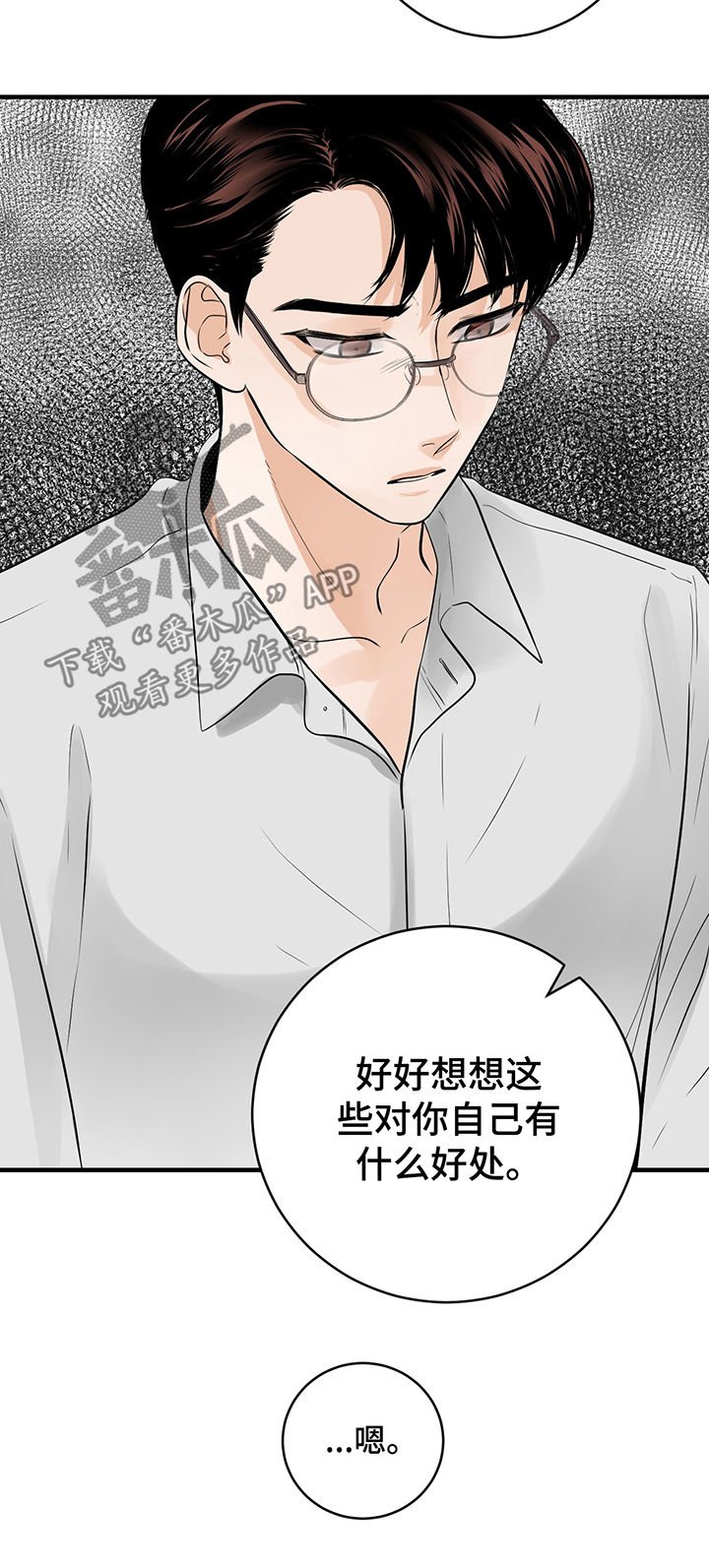 第26章：包办婚姻