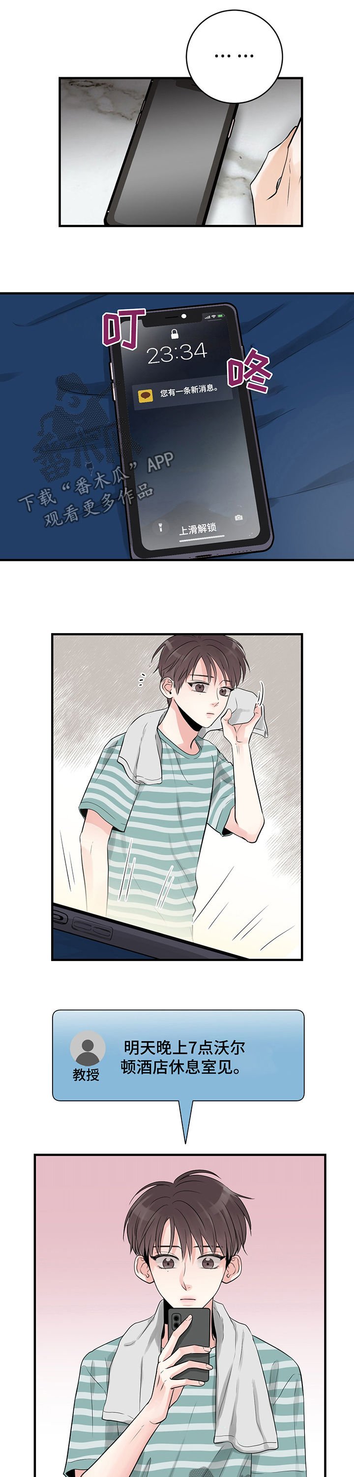 第26章：包办婚姻