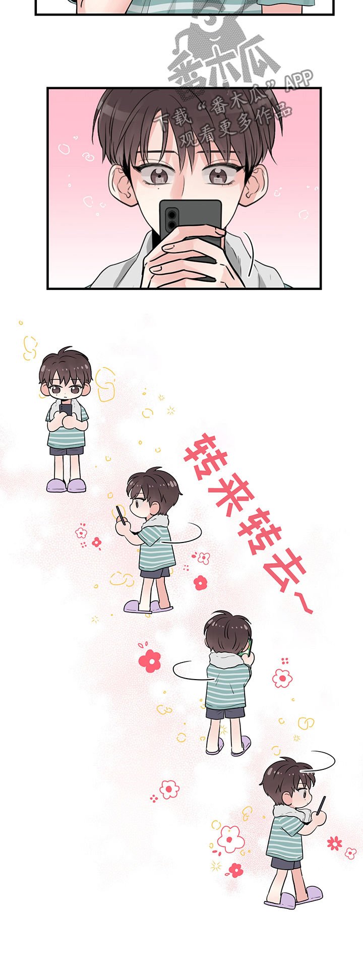 第26章：包办婚姻