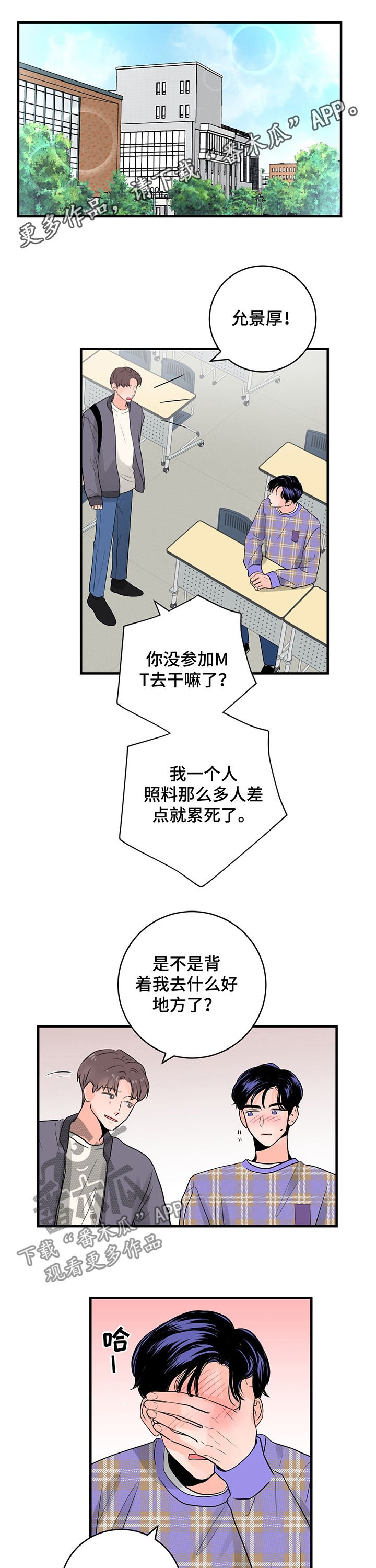 第28章：他想问什么