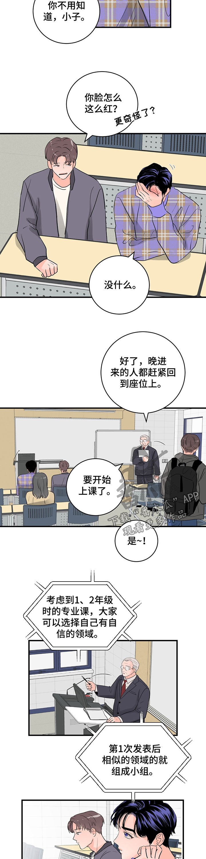 第28章：他想问什么