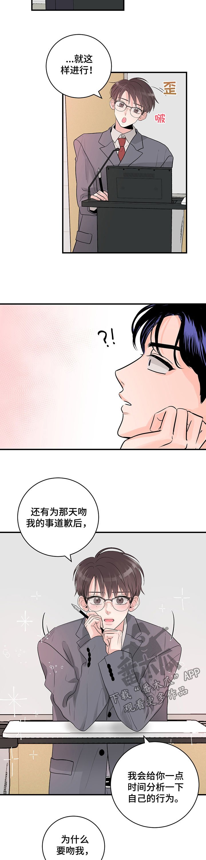 第28章：他想问什么