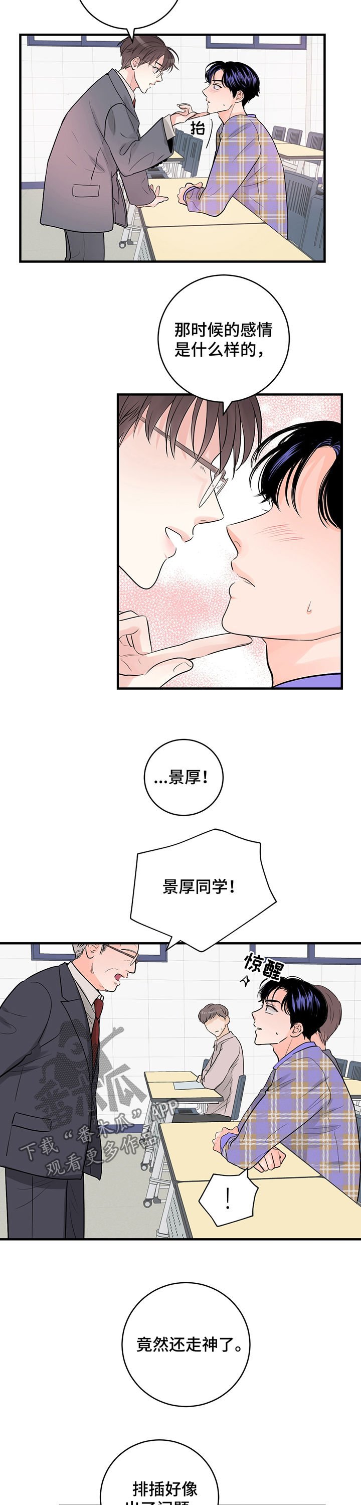 第28章：他想问什么