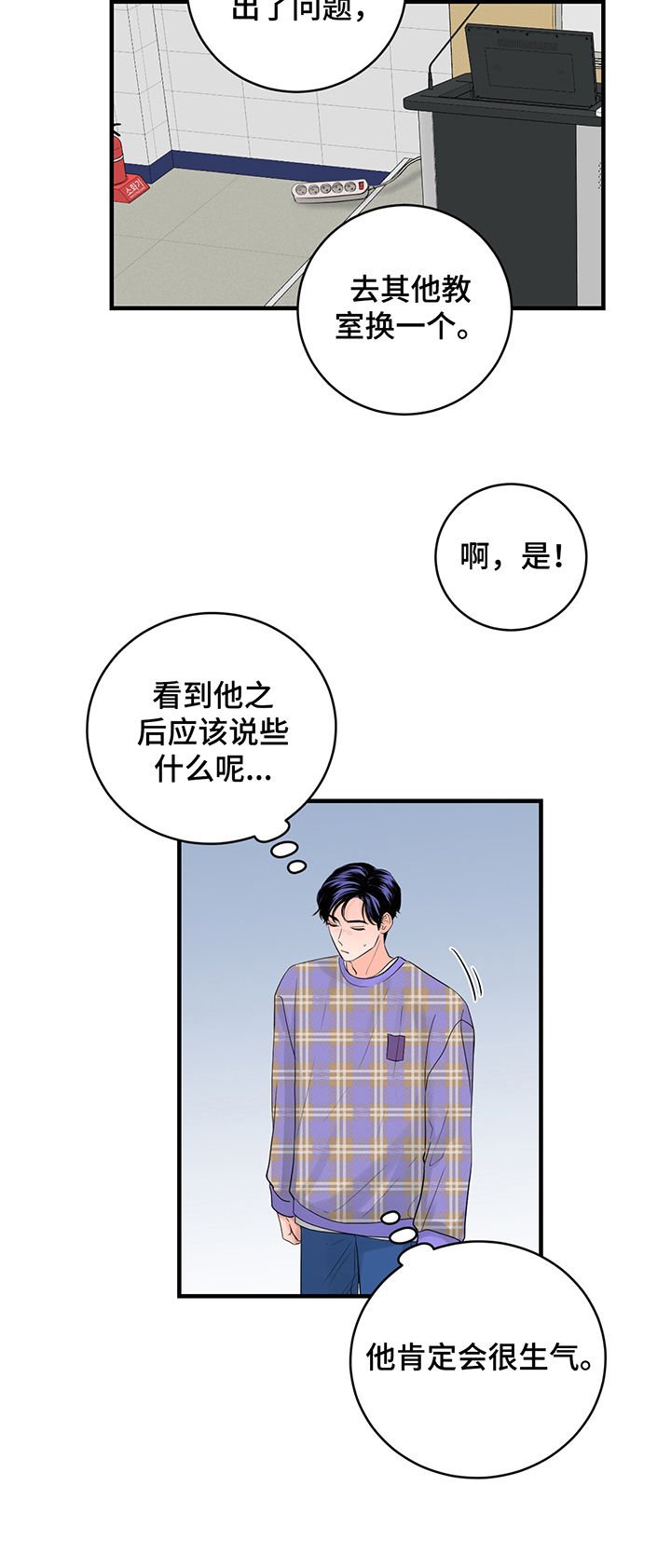 第28章：他想问什么