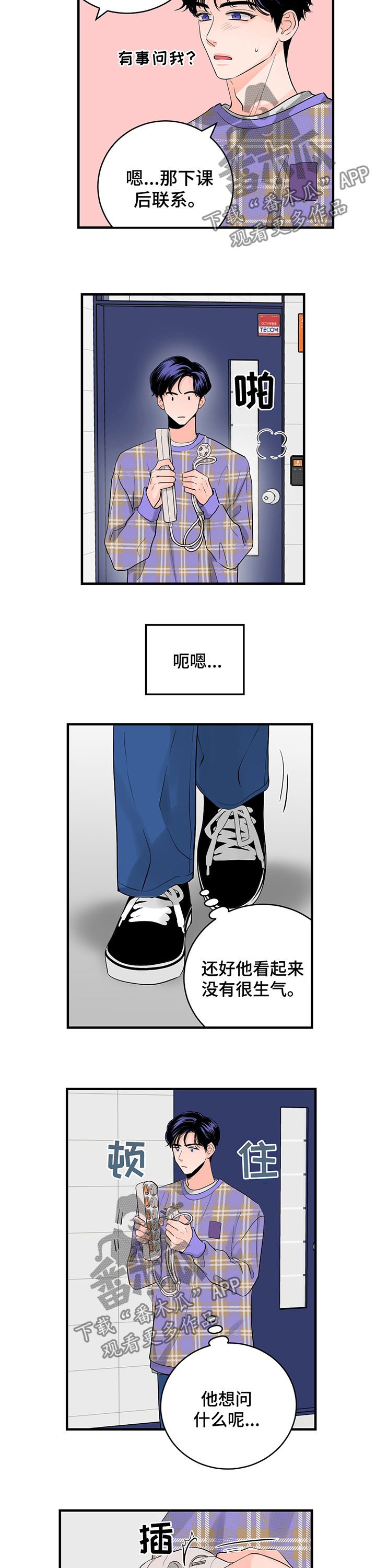 第28章：他想问什么