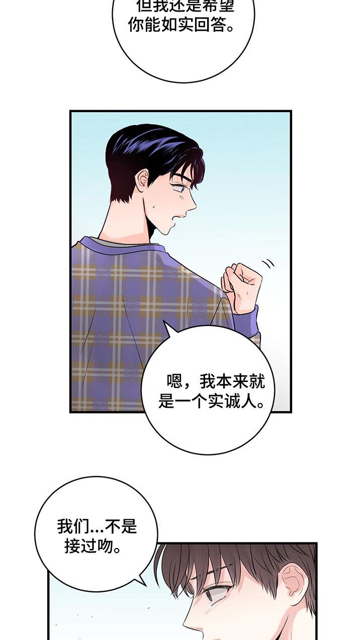 第29章：我可以跟他说吗
