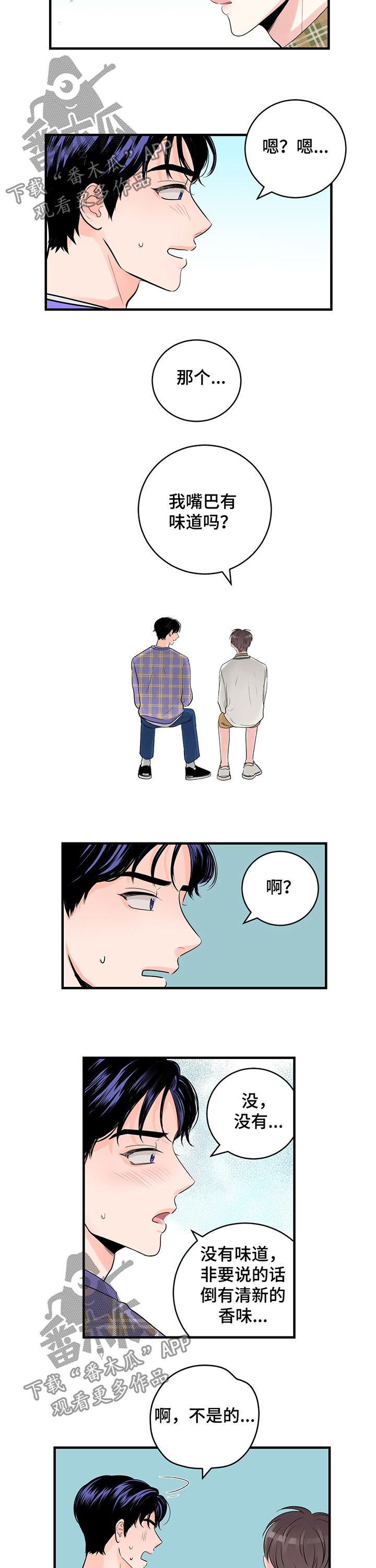 第29章：我可以跟他说吗