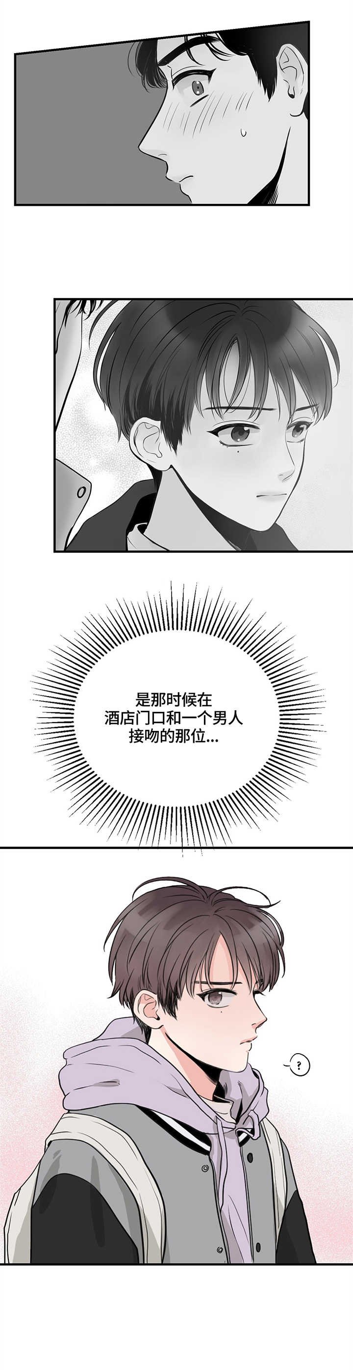 第3章：眼熟