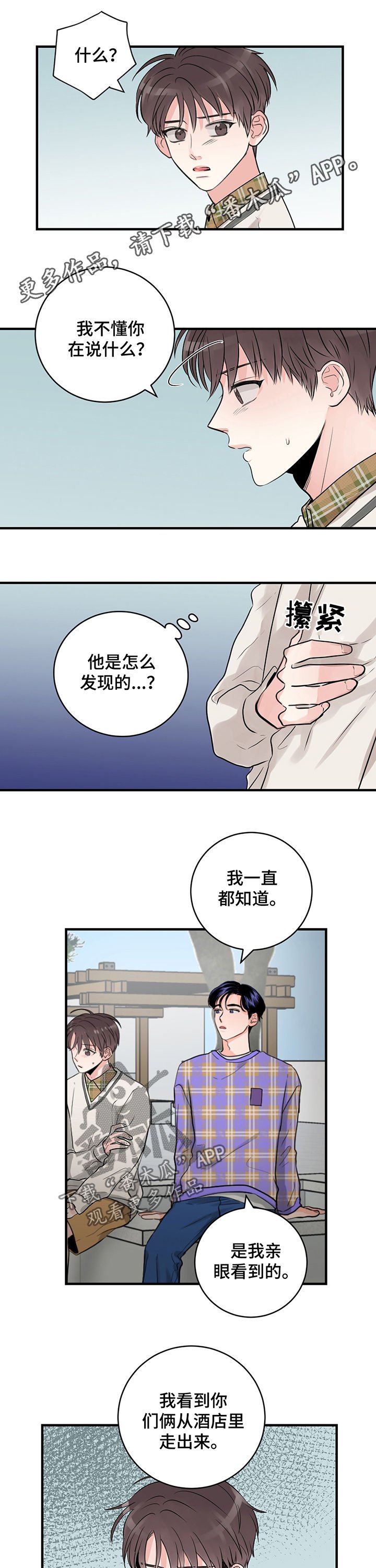 第30章：吃饭