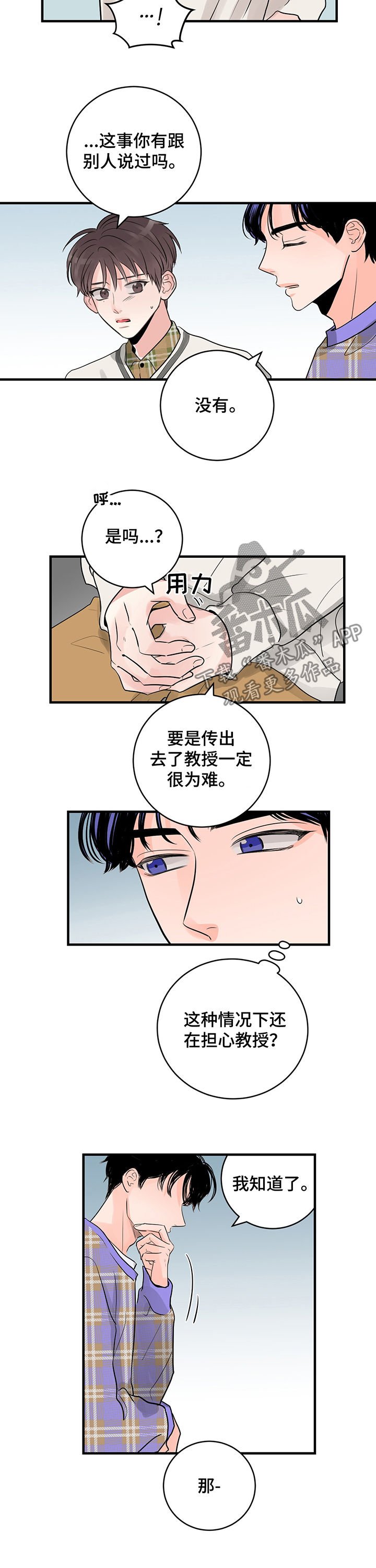 第30章：吃饭