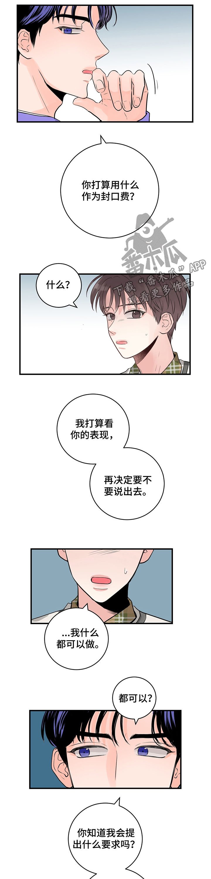 第30章：吃饭