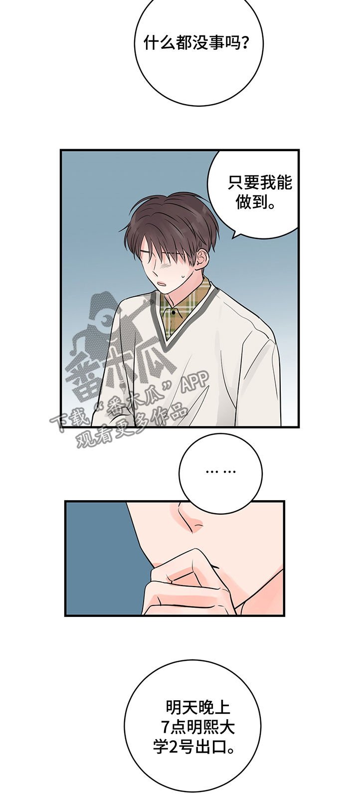 第30章：吃饭