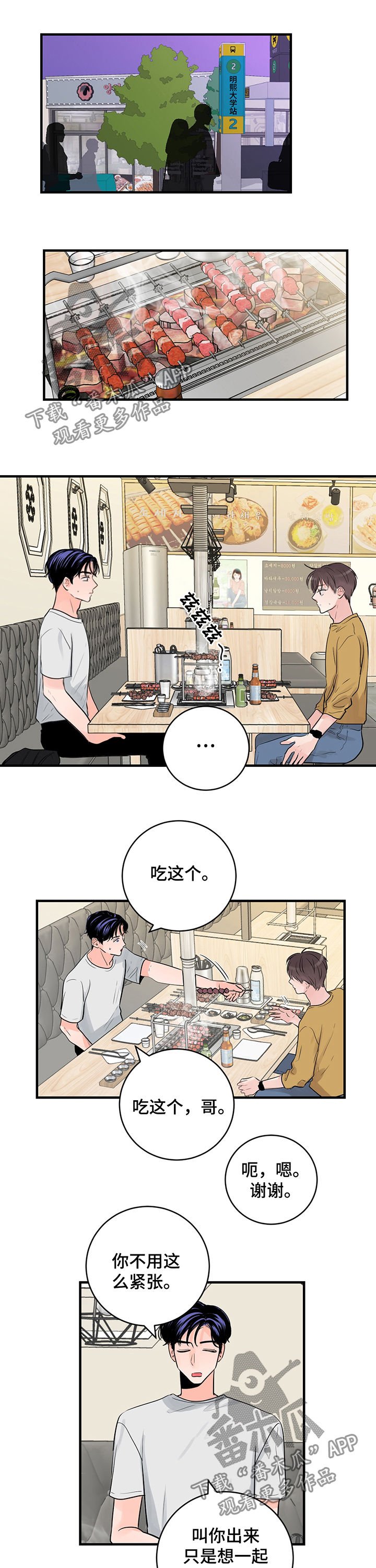 第30章：吃饭