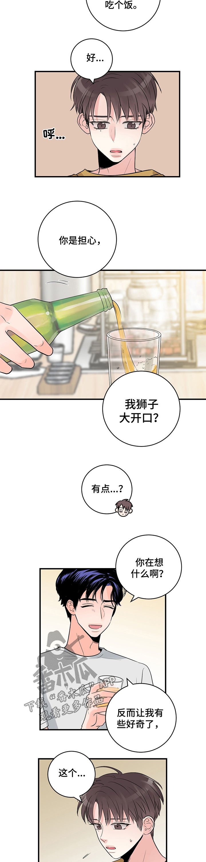第30章：吃饭