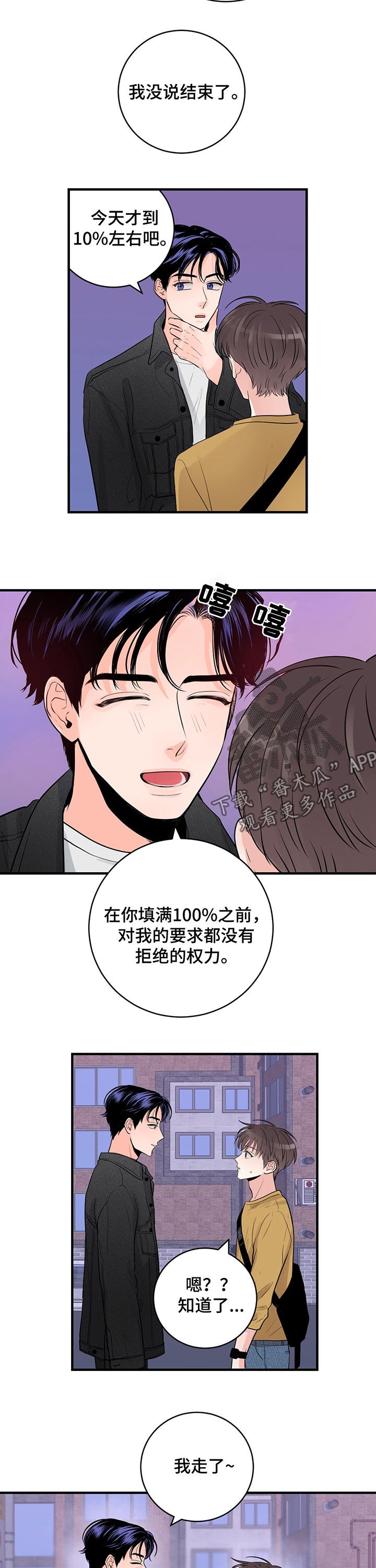 第31章：百分之十