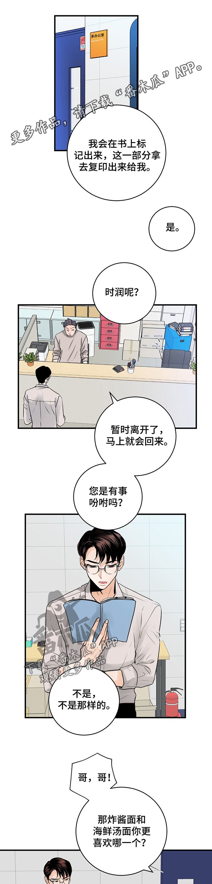 第32章：作战计划