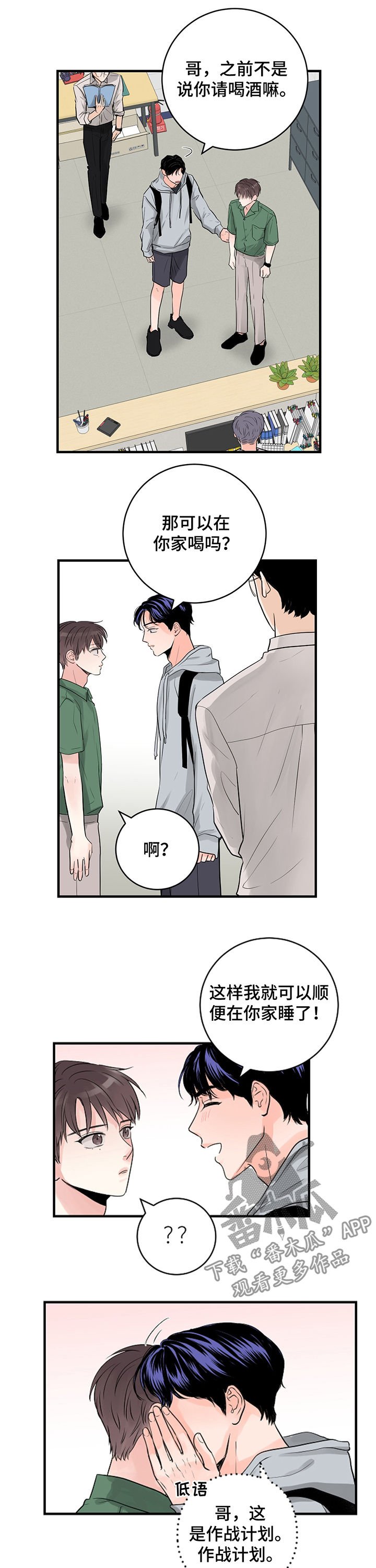 第32章：作战计划
