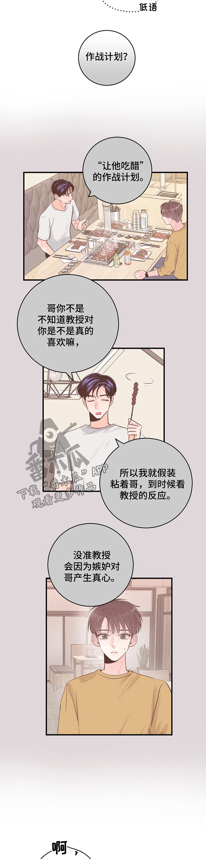 第32章：作战计划