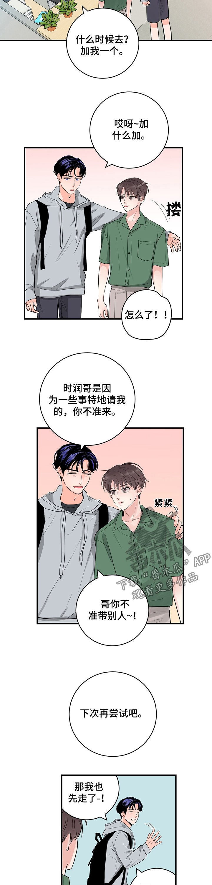 第32章：作战计划