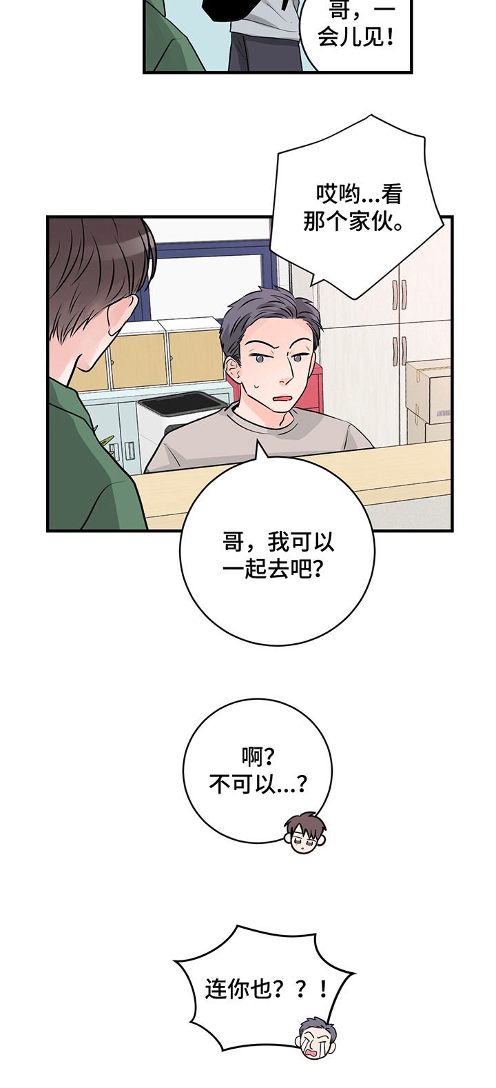第32章：作战计划