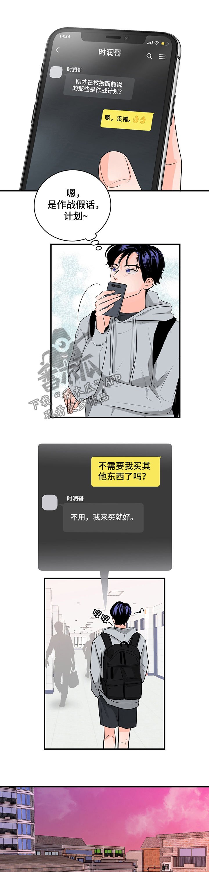 第32章：作战计划