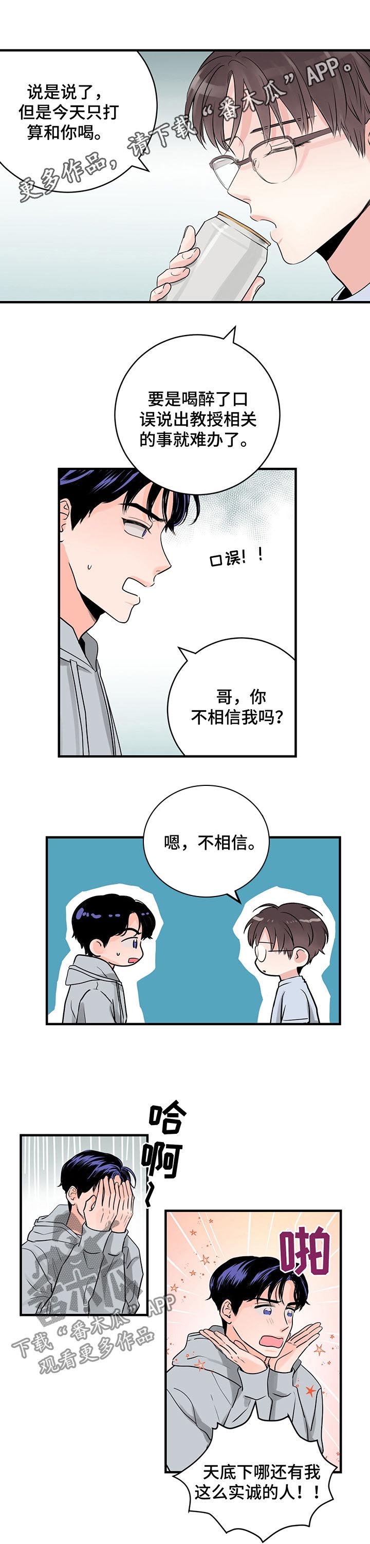 第33章：游戏
