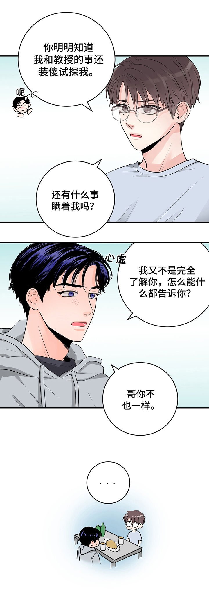 第33章：游戏