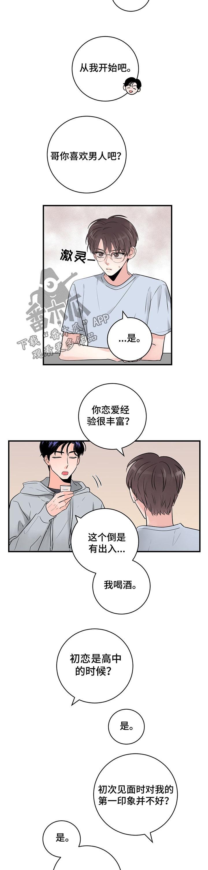 第33章：游戏