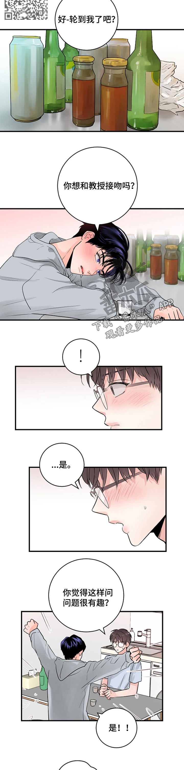 第33章：游戏