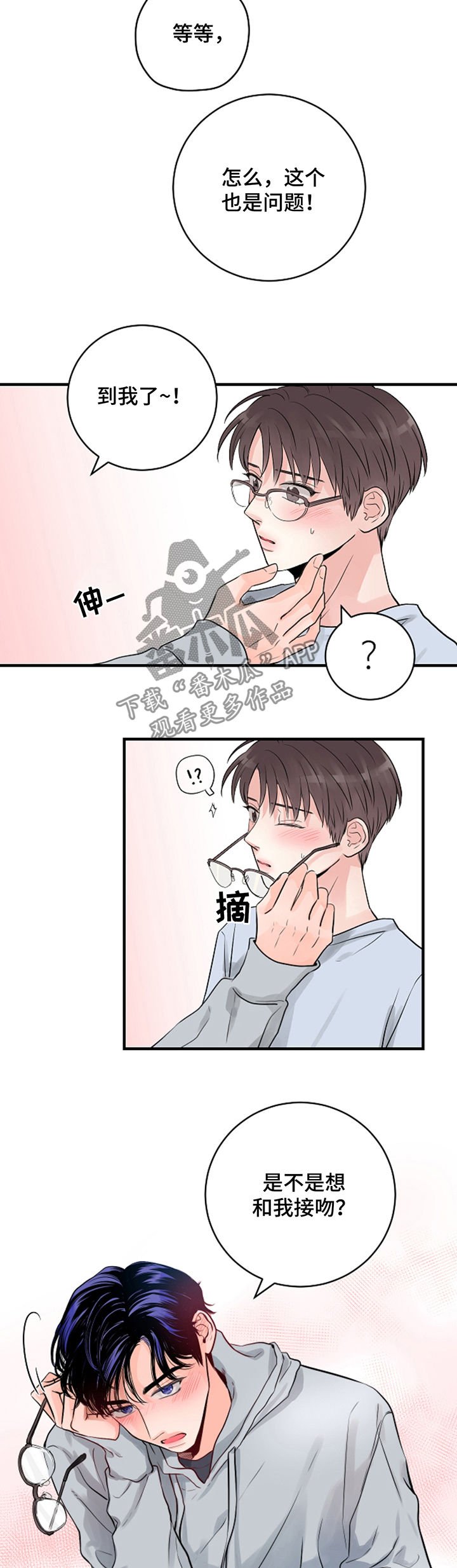 第33章：游戏