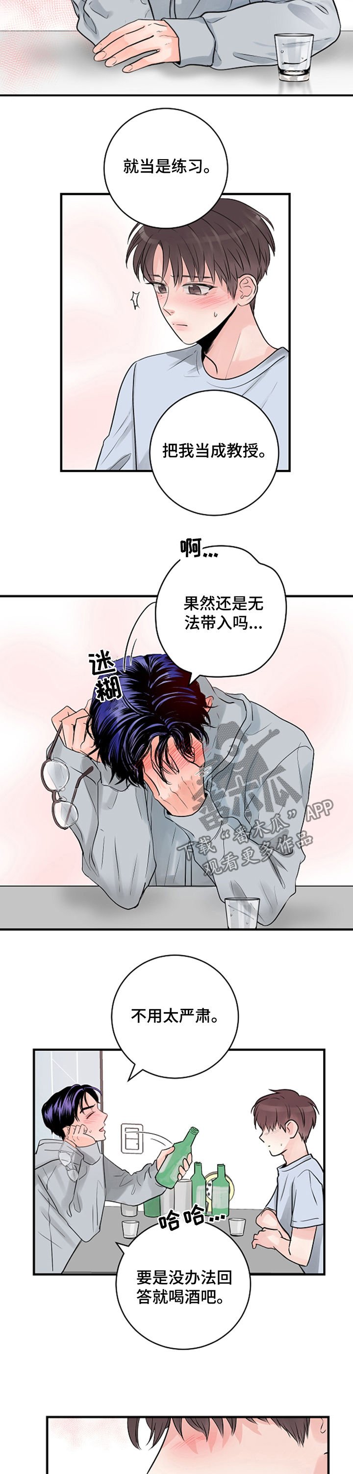 第33章：游戏