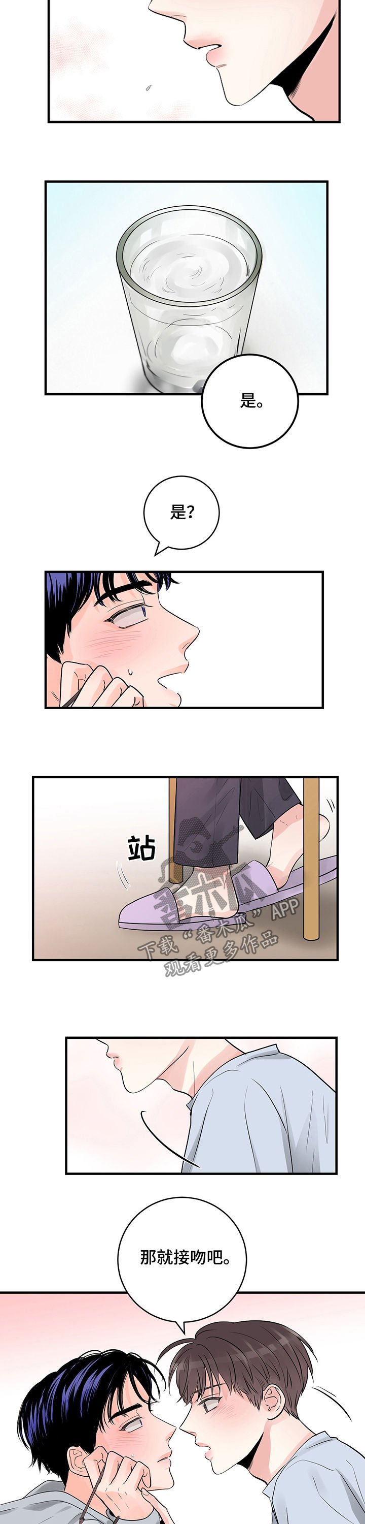 第33章：游戏
