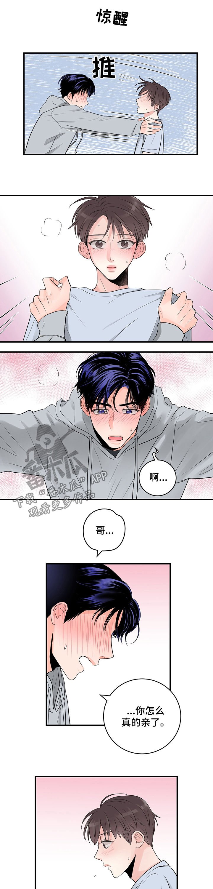 第34章：就接吻