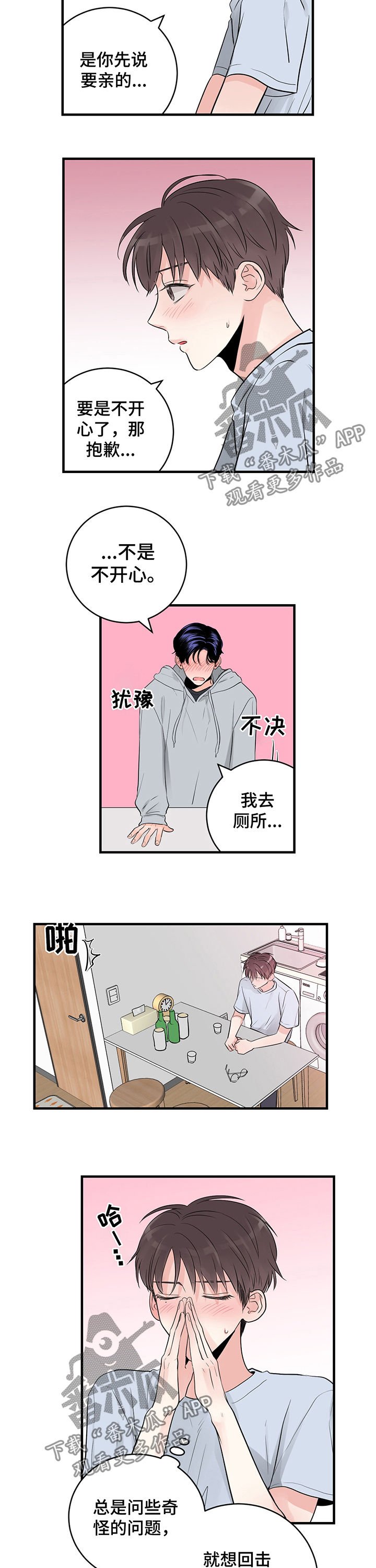 第34章：就接吻