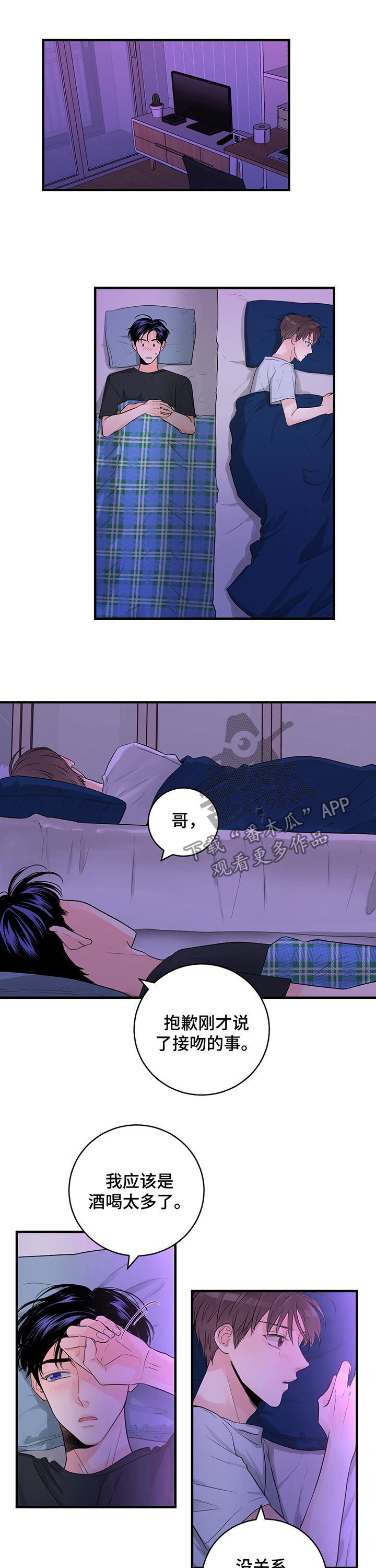 第34章：就接吻