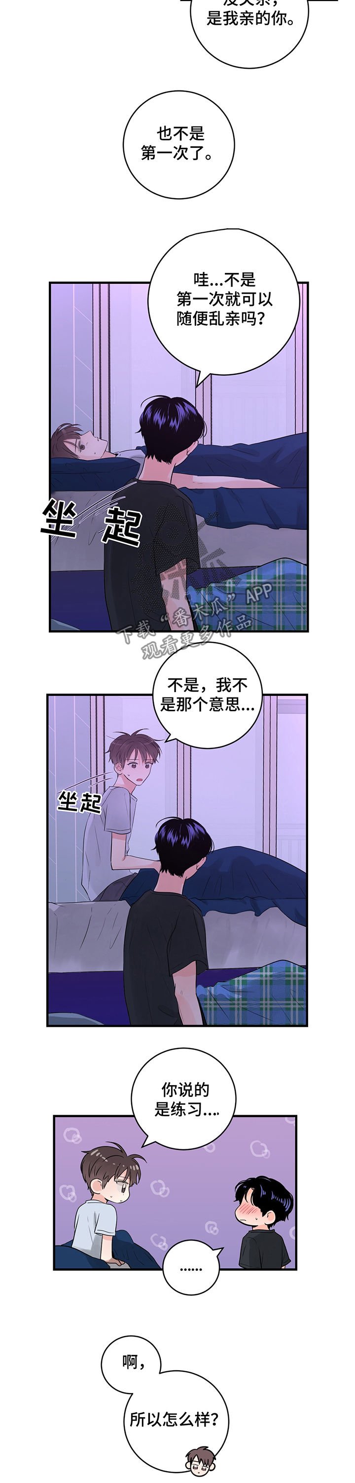 第34章：就接吻