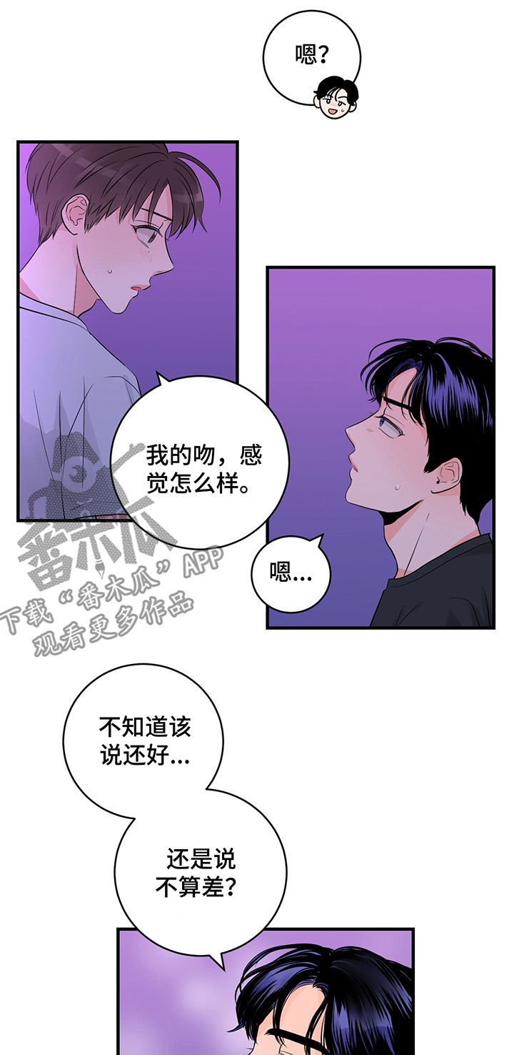 第34章：就接吻