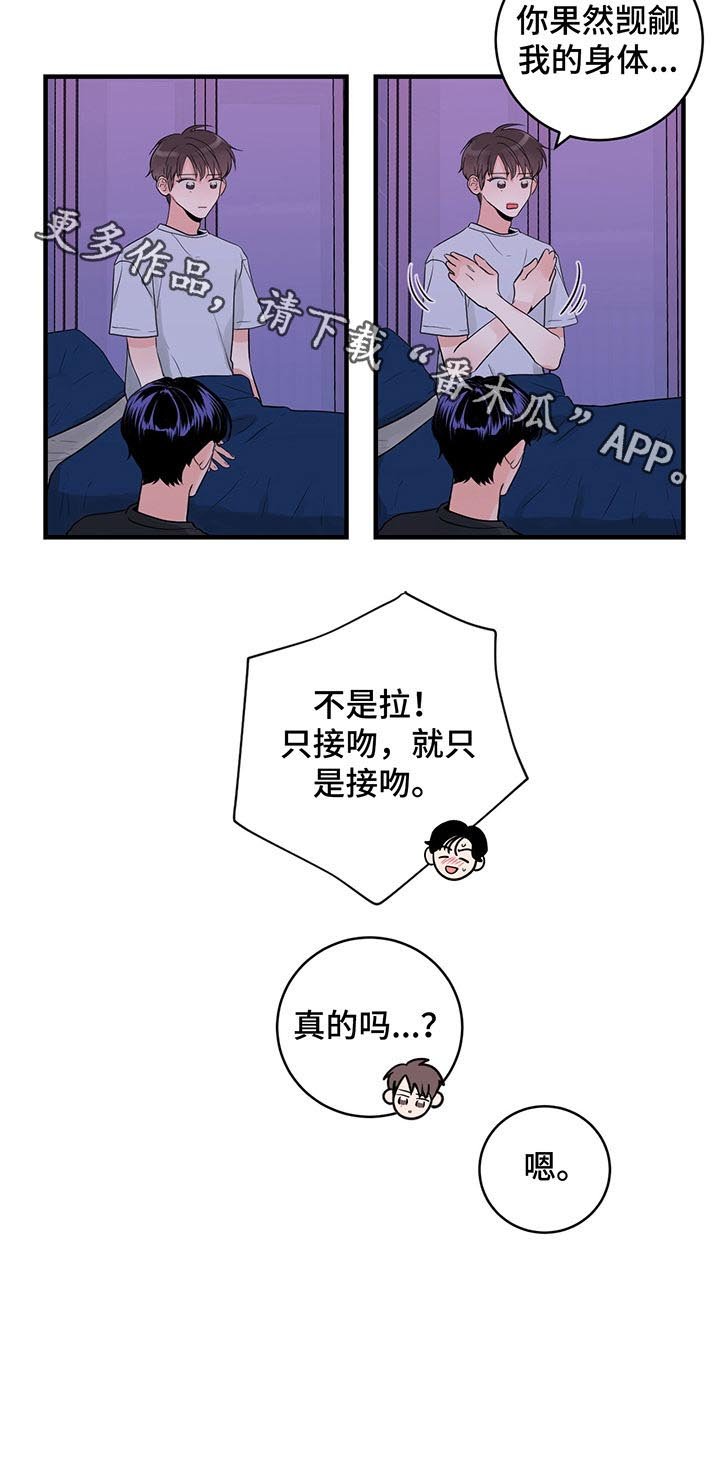 第34章：就接吻