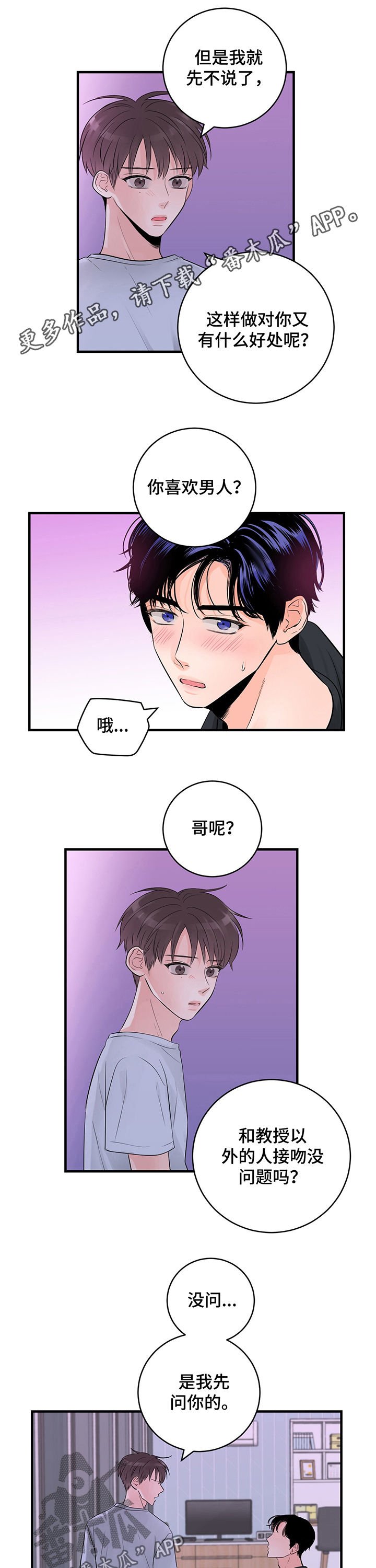 第35章：一起上学