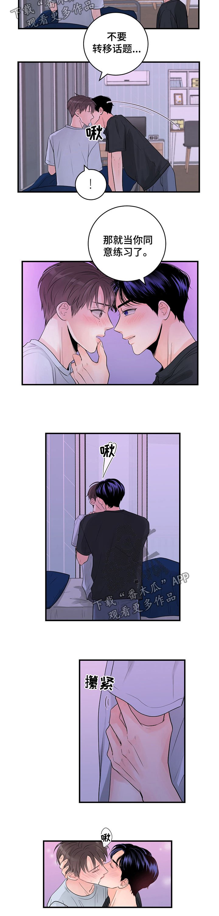 第35章：一起上学