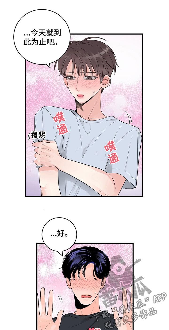 第35章：一起上学